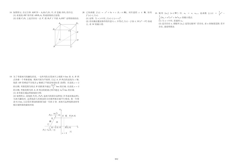 原卷第2页