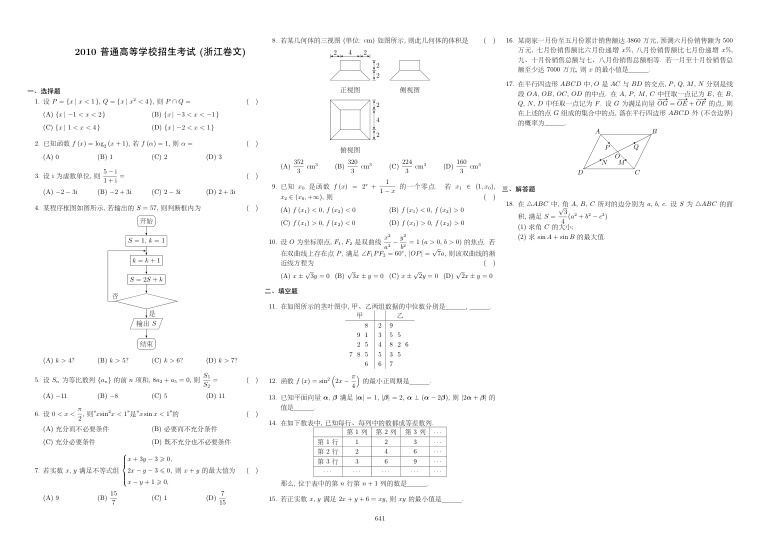 原卷第1页