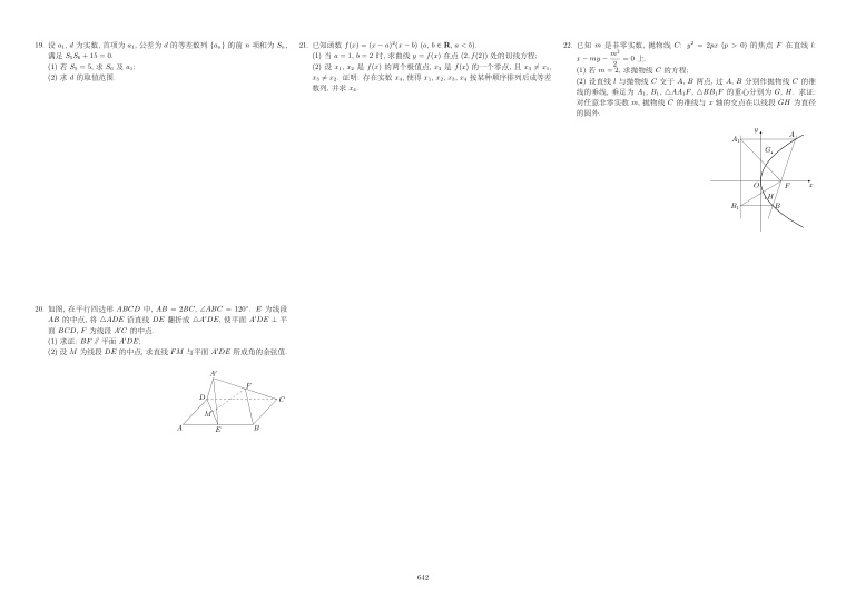 原卷第2页