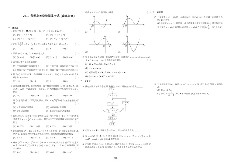 原卷第1页