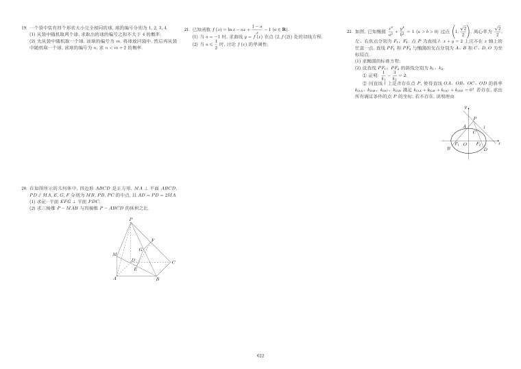 原卷第2页