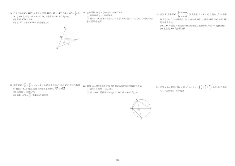 原卷第2页