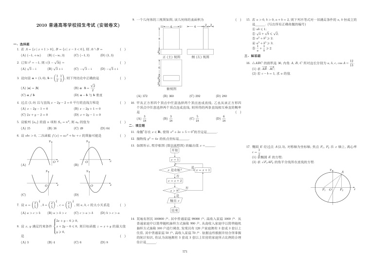 原卷第1页