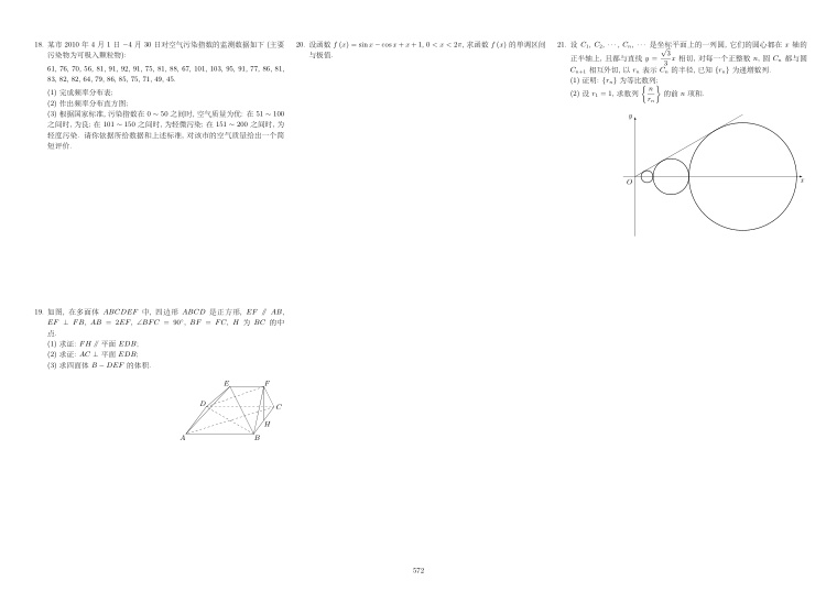 原卷第2页