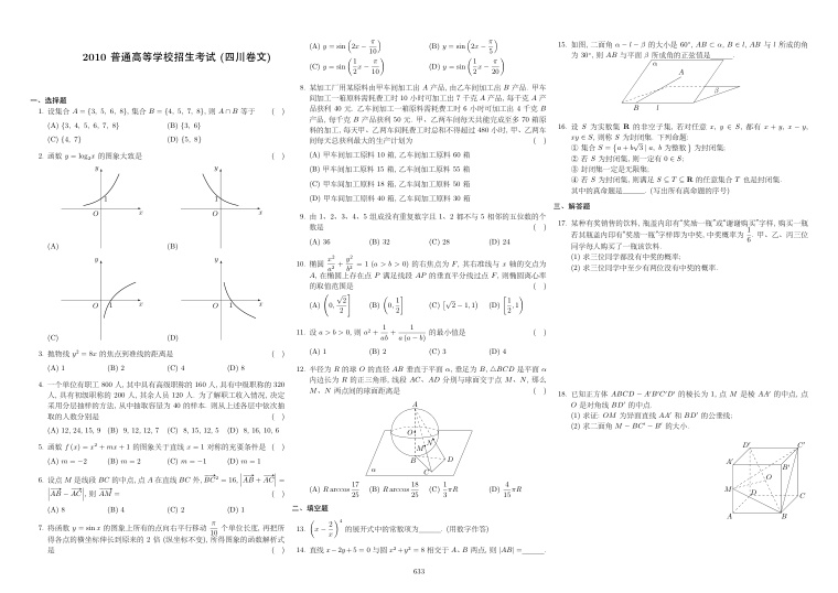 原卷第1页