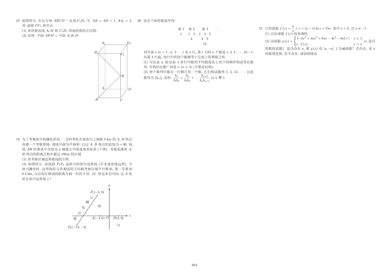 原卷第2页