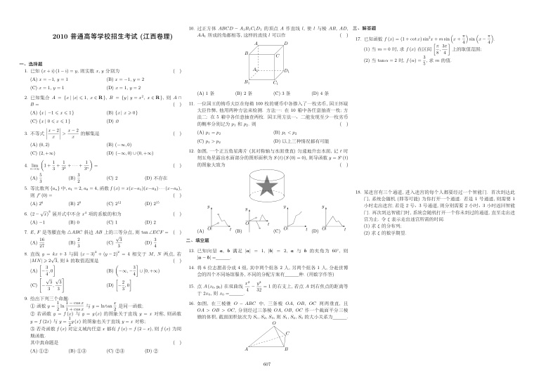 原卷第1页
