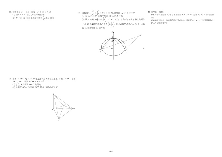 原卷第2页