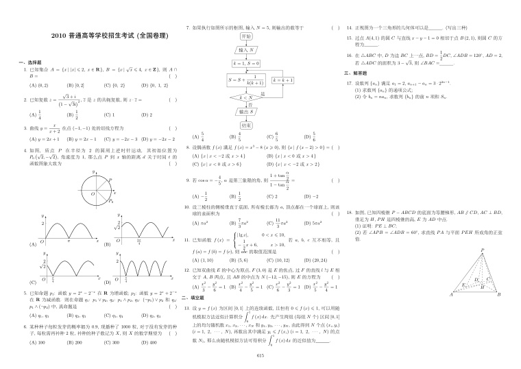 原卷第1页