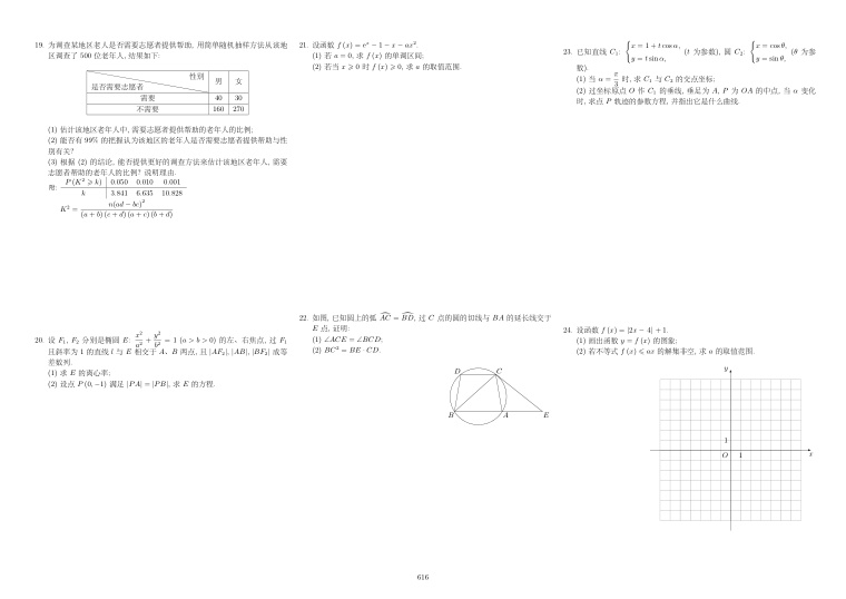 原卷第2页