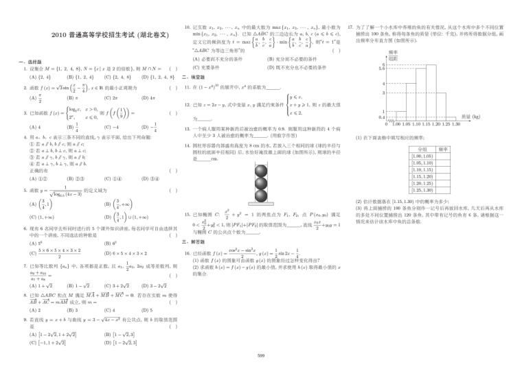 原卷第1页