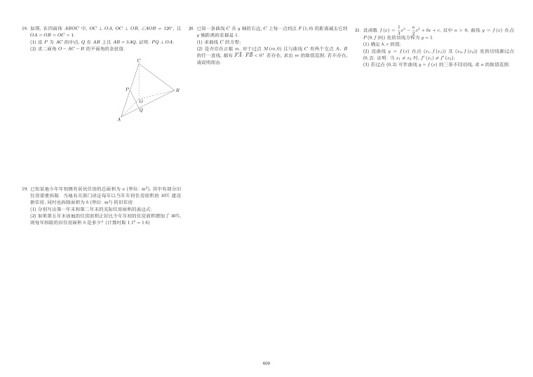 原卷第2页