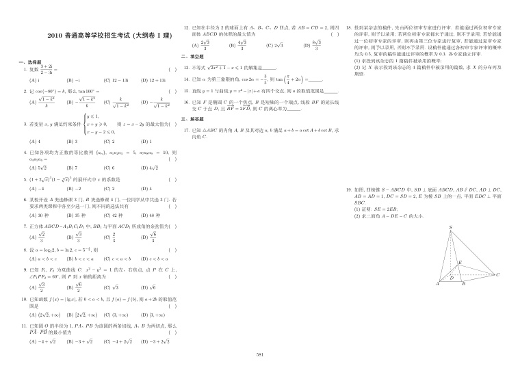 原卷第1页
