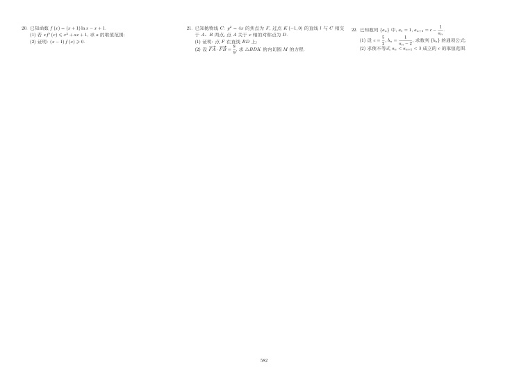 原卷第2页