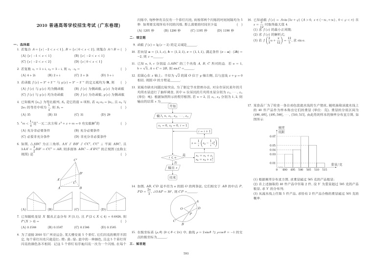 原卷第1页