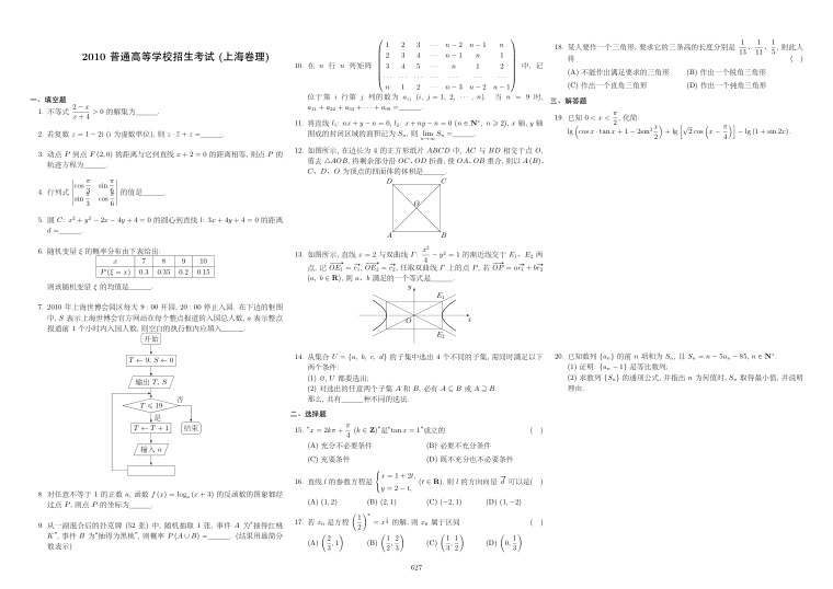 原卷第1页