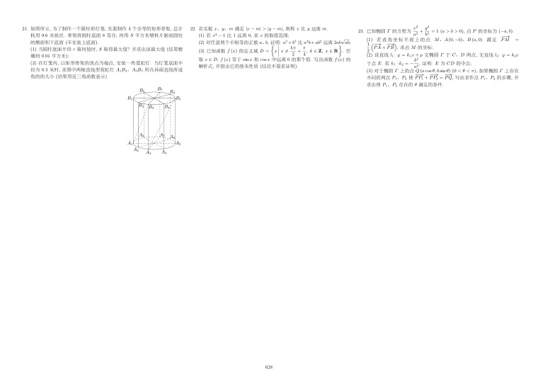 原卷第2页