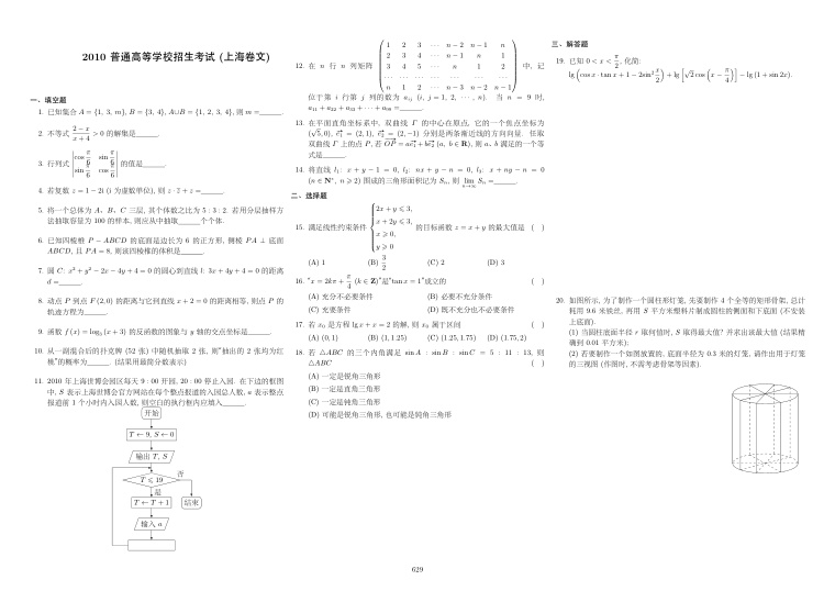 原卷第1页