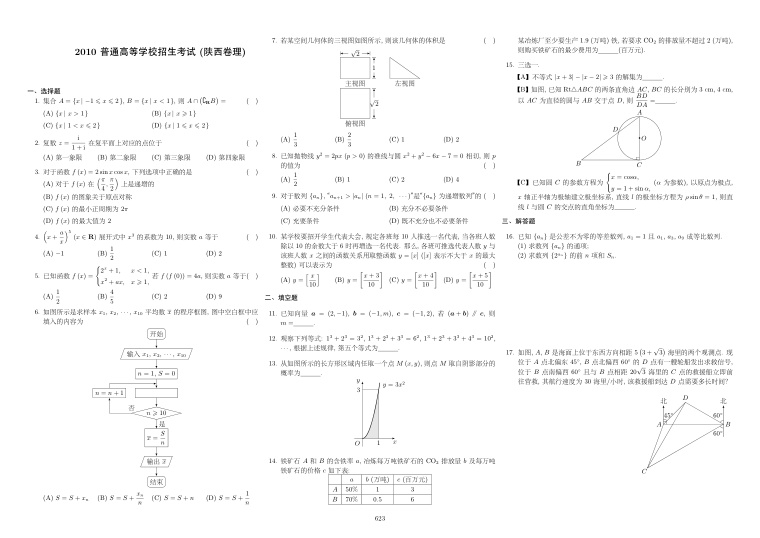 原卷第1页
