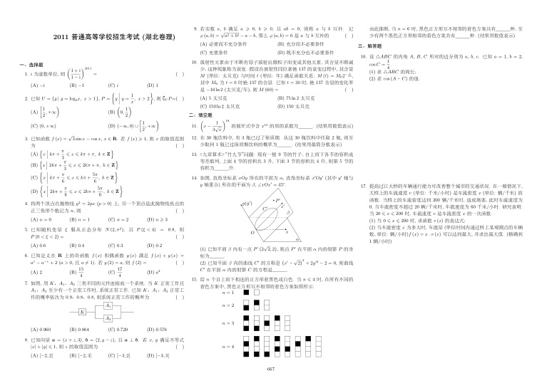 原卷第1页