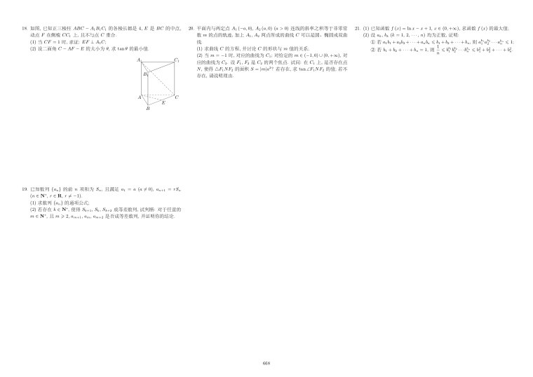 原卷第2页