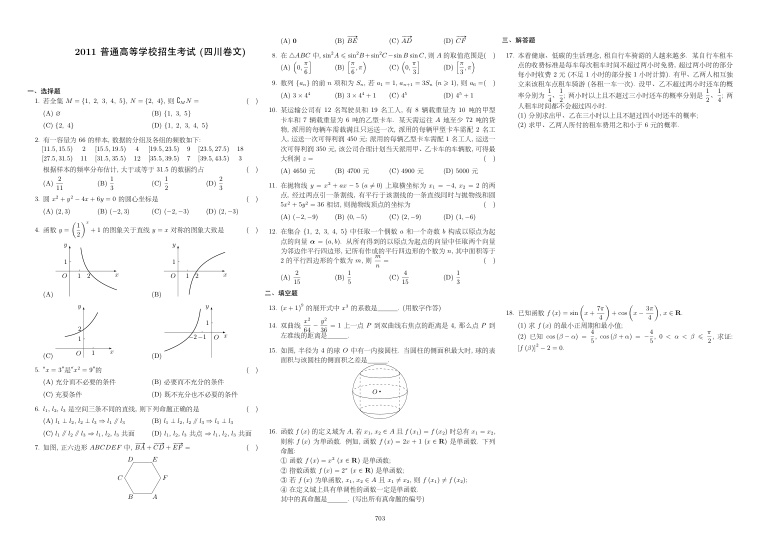 原卷第1页