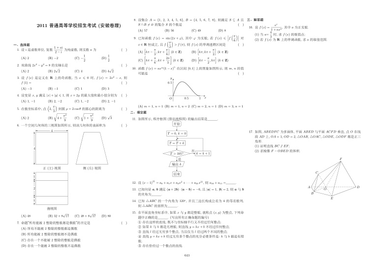 原卷第1页