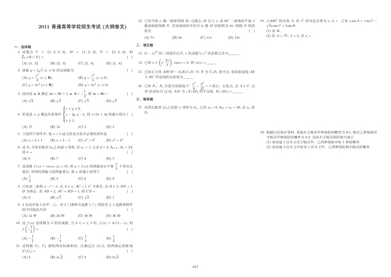 原卷第1页