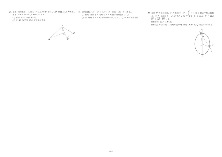 原卷第2页