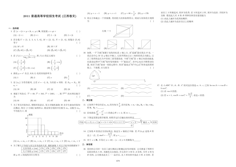 原卷第1页
