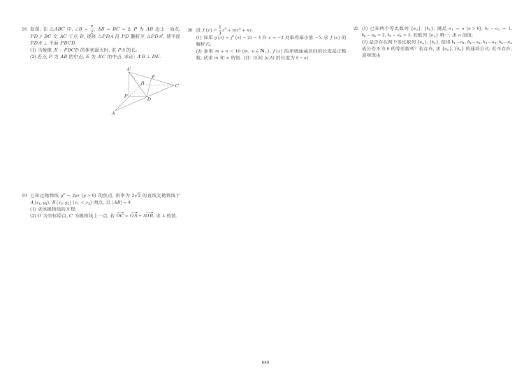 原卷第2页