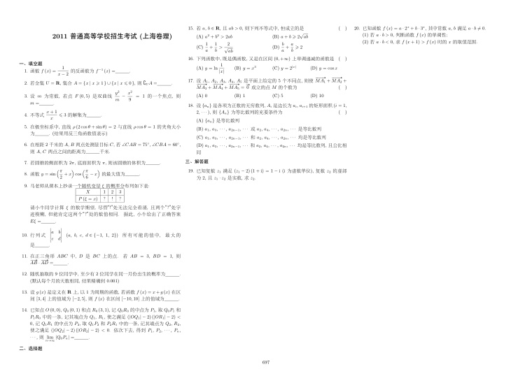 原卷第1页
