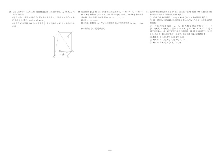 原卷第2页