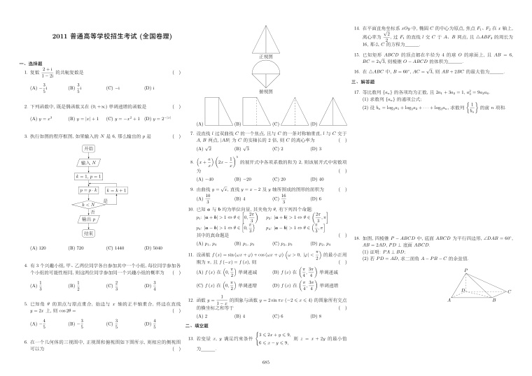 原卷第1页