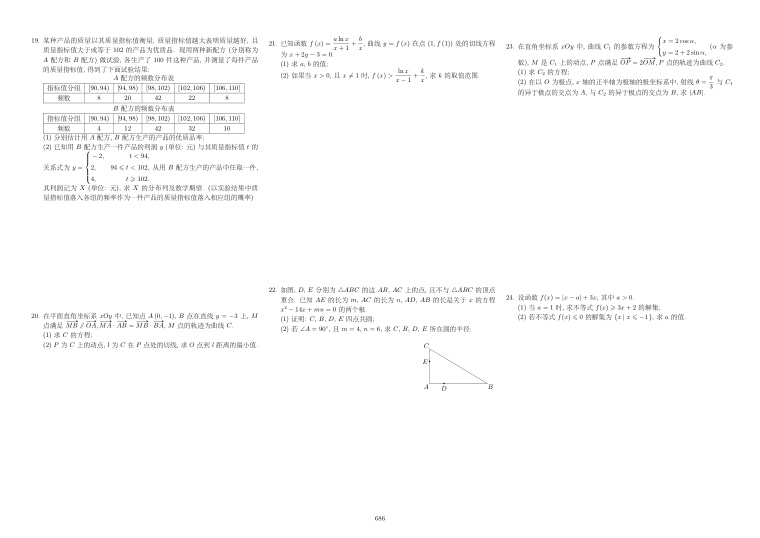 原卷第2页