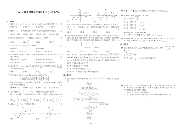 原卷第1页