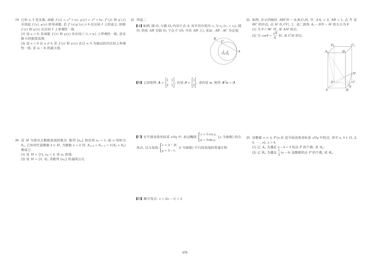 原卷第2页