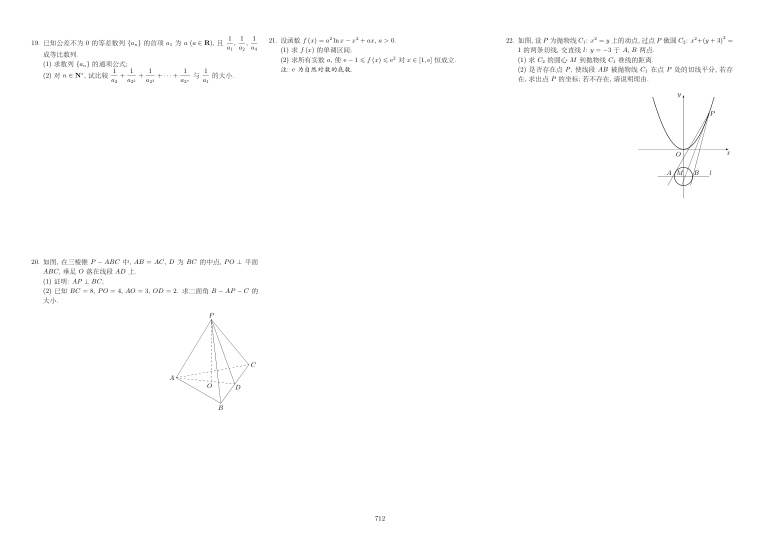 原卷第2页
