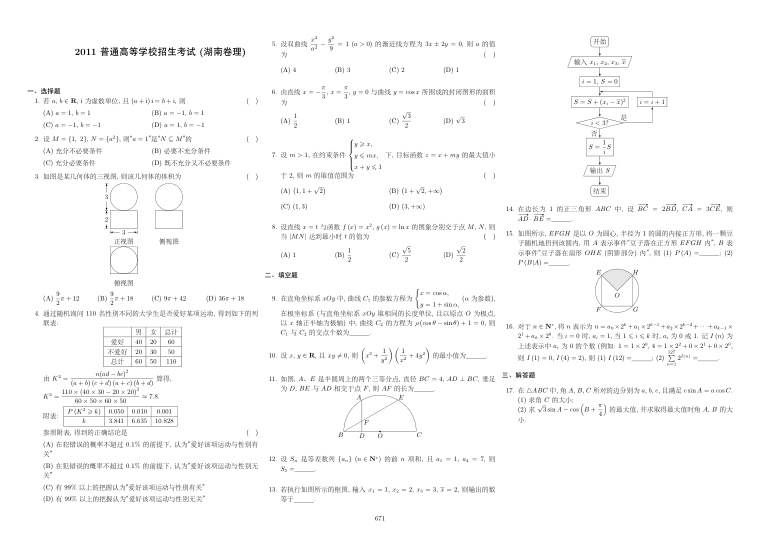 原卷第1页