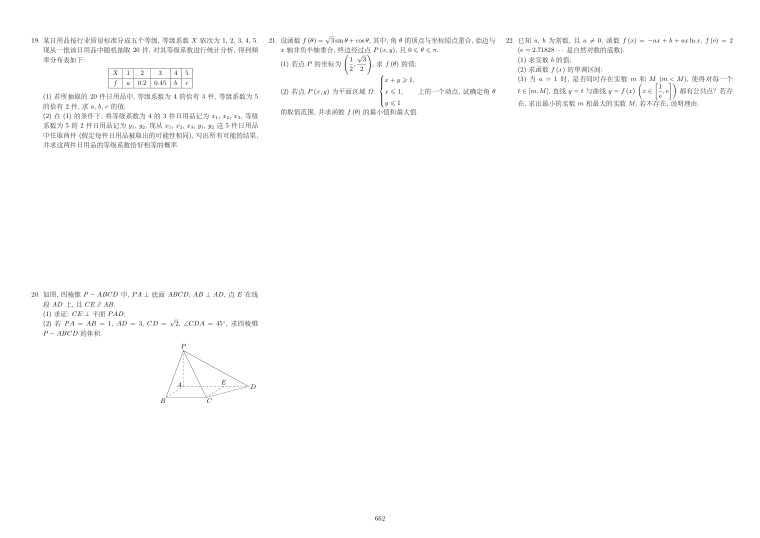 原卷第2页