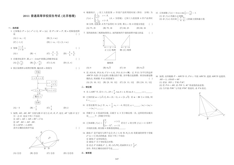 原卷第1页