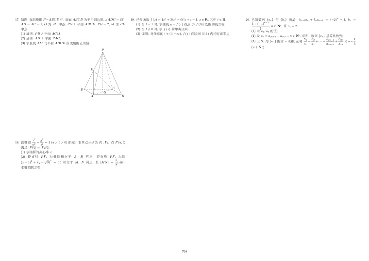 原卷第2页