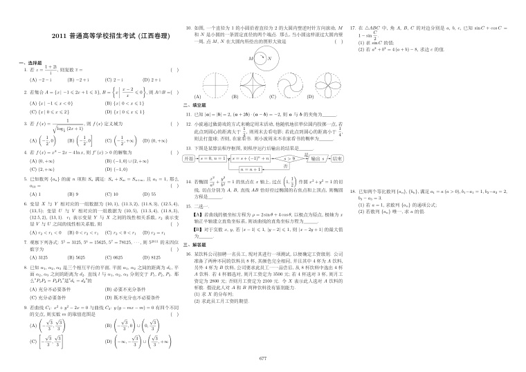 原卷第1页