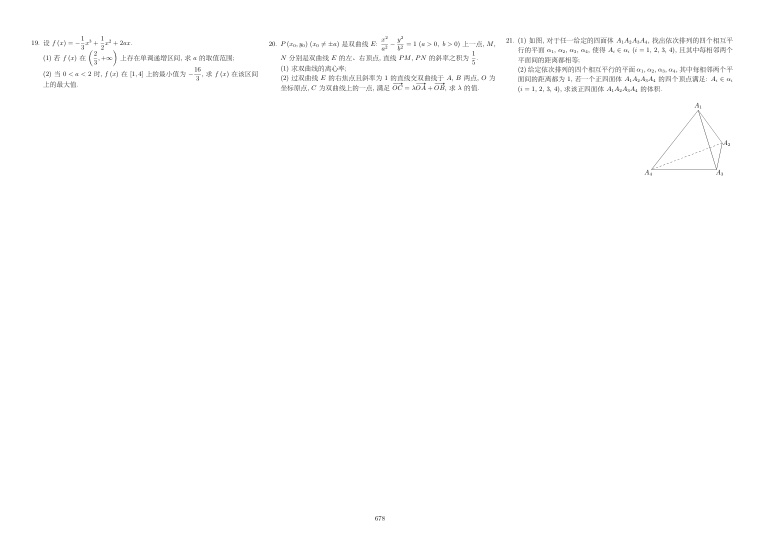 原卷第2页