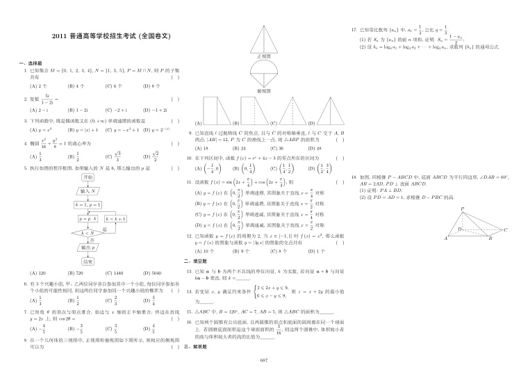 原卷第1页
