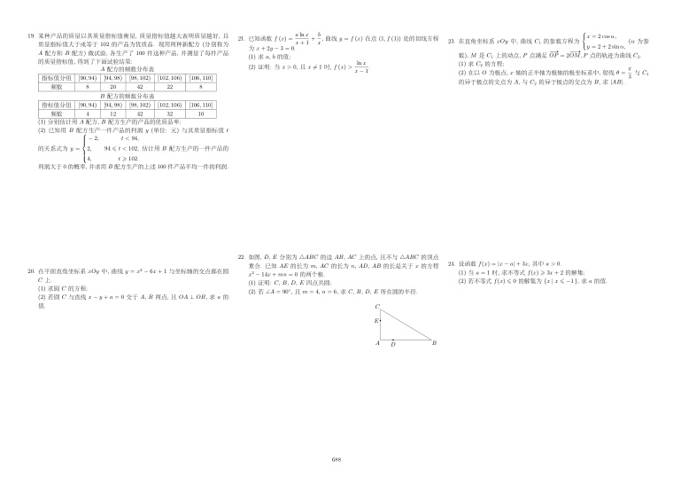 原卷第2页