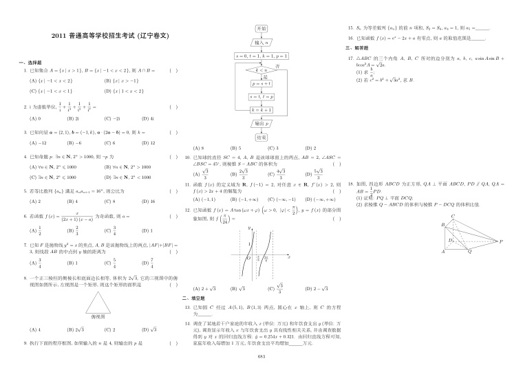 原卷第1页