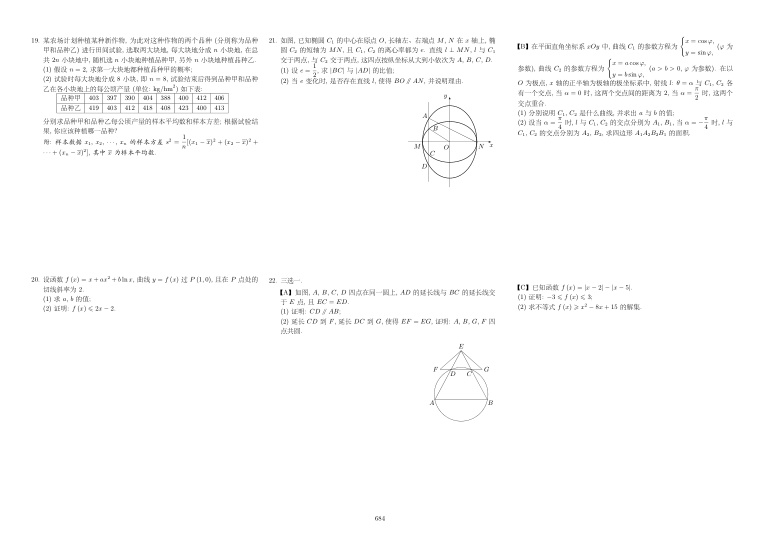 原卷第2页