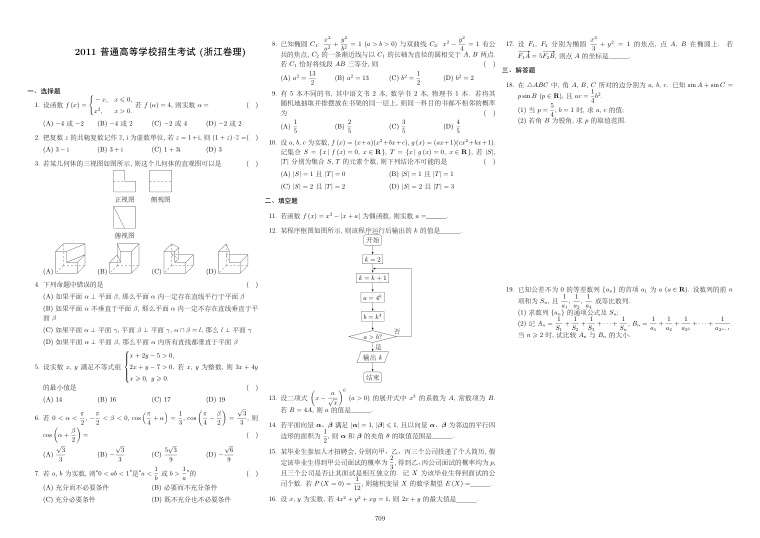 原卷第1页