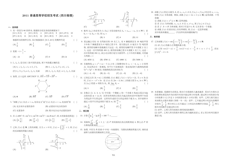 原卷第1页
